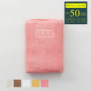 【全品ポイント3倍★7/10 23:59まで】ヘイ HAY タオル 50×100 ハンドタオル 無地 北欧 シンプル エコテックス カラフル 人気 おしゃれ ブランド AB373 MONO ユニセックス メンズ レディース