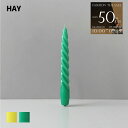 ヘイ HAY キャンドル ろうそく ディフューザー インテリア 北欧 人気 AB339-A898-AH74 CANDLE TWIST ユニセックス メンズ レデ...
