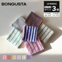 【全品ポイント3倍★7/10 00:00から】ボングスタ BONGUSTA ハンドタオル 30×30 タオル ハンカチ ウォッシュクロス ミニタオル ストライプ...