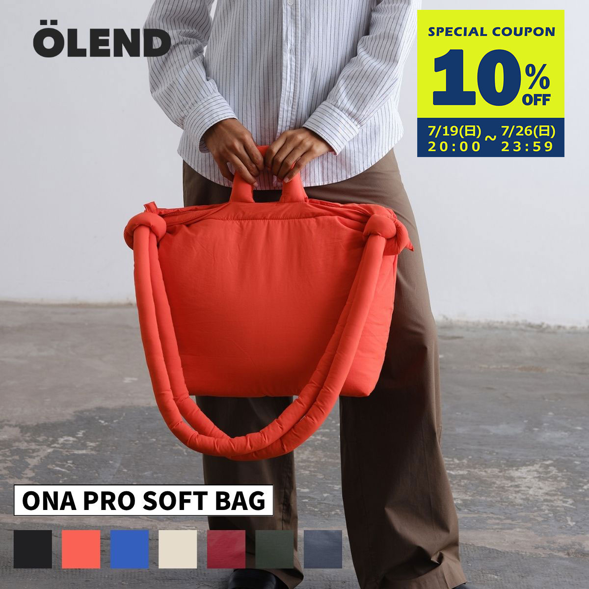 オレンド OLEND バッグ ハンドバッグ ショルダーバッグ プロ オナ ソフトバッグ トートバッグ カラフル パフバッグ パフィーバッグ 軽量 軽い 撥水 ONA PRO SOFT BAG オーレンド レディース メンズ ユニセックス