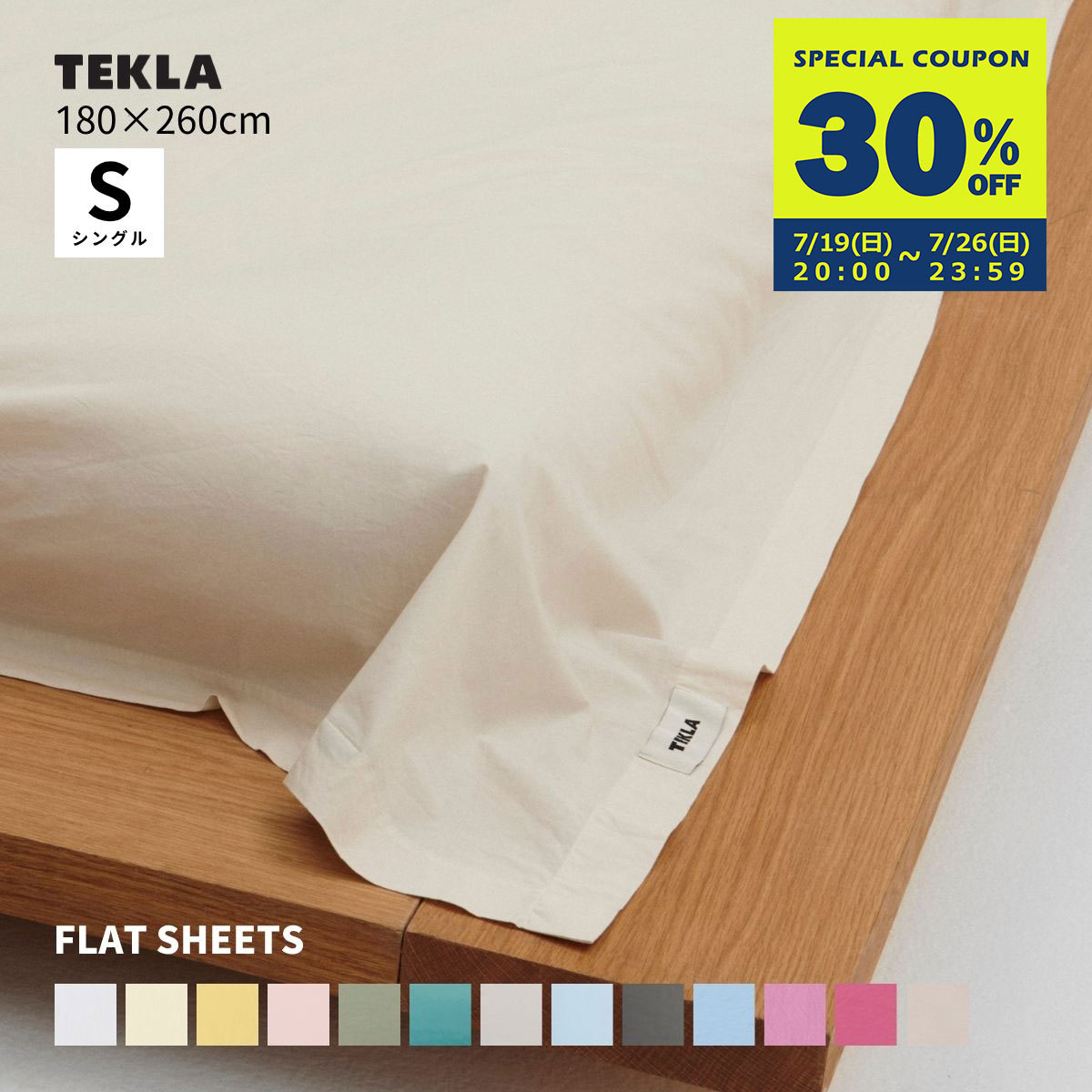 楽天市場】TEKLA（寝具｜インテリア・寝具・収納）の通販