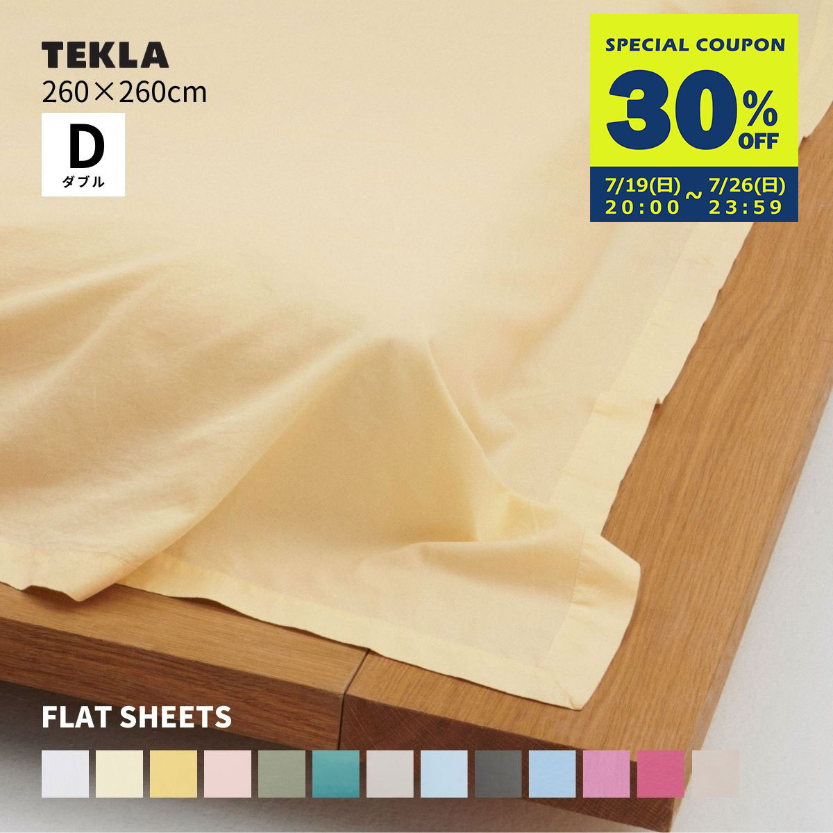 楽天市場】TEKLA（寝具｜インテリア・寝具・収納）の通販