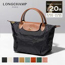 ロンシャン LONGCHAMP トートバッグ プリアージュ Sサイズ バッグ ハンドバッグ 通勤 通学 軽量 折りたたみ ナイロン ブランド おしゃれ オシャレ 人気ブランド 黒 大容量 ロンシャンバッグ LE PLIAGE 1621 089 レディース【RSL】