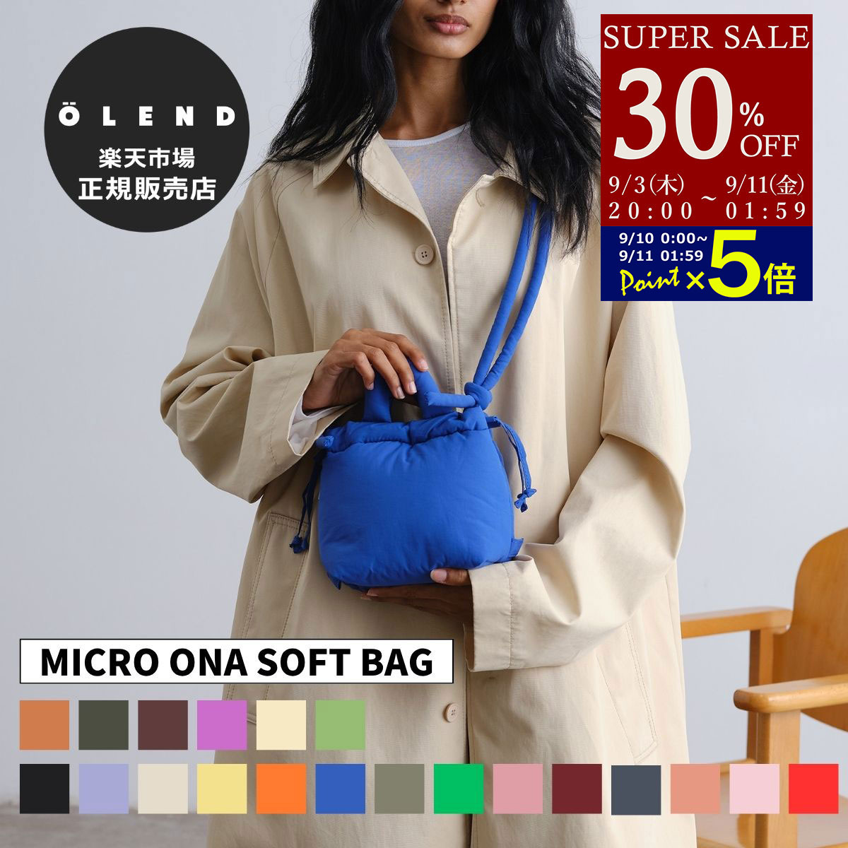 【全品ポイント5倍★9/10 0:00~23:59まで】【正規販売店】オレンド OLEND ショルダーバッグ バッグ マイクロオナ ソフトバッグ トートバッグ リュック バックパック カラフル 3way 軽量 軽い 撥水 人気 MICRO ONA SOFT BAG ユニセックス メンズ レディース【RSL】