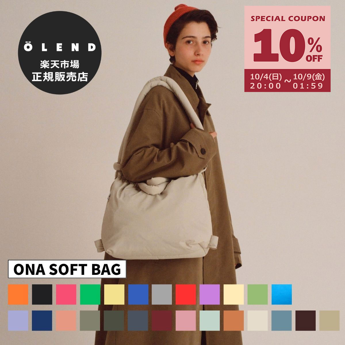 ＼楽天1位／【正規販売店】オレンド OLEND バッグ ハンドバッグ オナ ソフトバッグ 3way ショルダーバッグ リュック バックパック A4収納可 パフバッグ マザーズバッグ 通勤 通学 軽量 軽い 撥水 人気 ONA SOFT BAG オーレンド ユニセックス メンズ レディース【RSL】