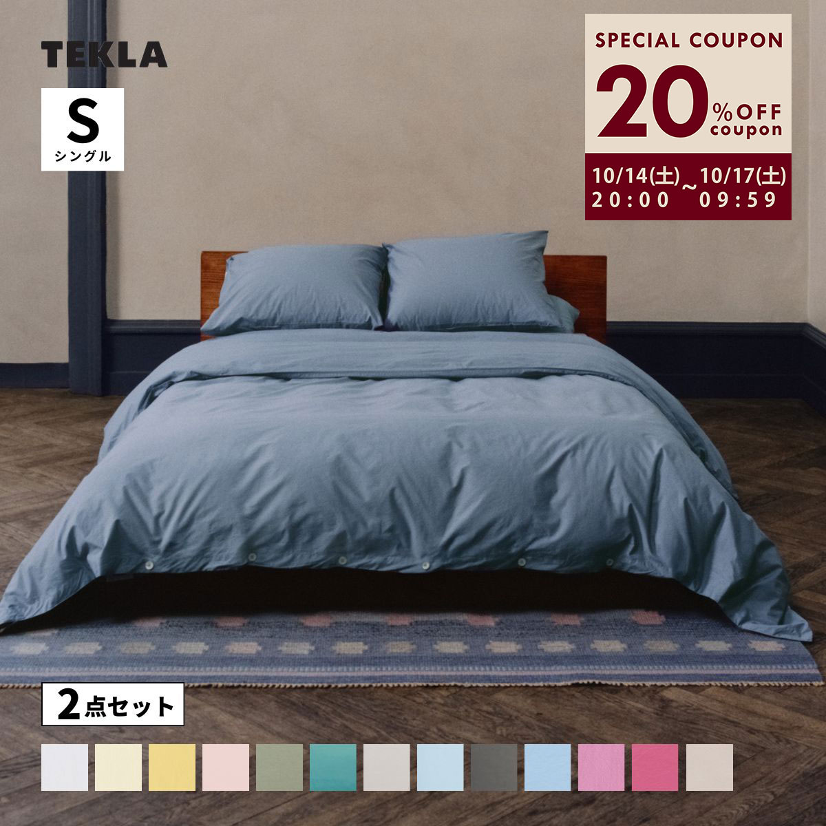 ESTELLA エステラ 布団カバー　ブルー系 楽天市場】estella（寝具カバー・シーツ｜寝具）：インテリア・寝具