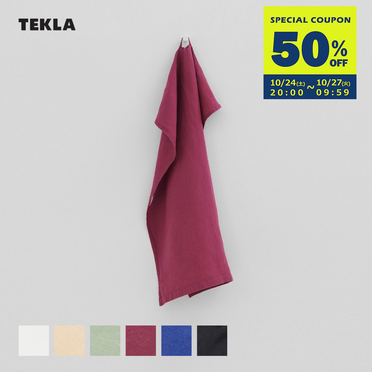 【正規販売店】テクラ TEKLA キッチンクロス 45×65cm リネン製 グラスクロス 食器拭き ふきん テーブルウェア グラスタオル キッチン用品 北欧ブランド 高級 GLASS TOWEL 【ネ