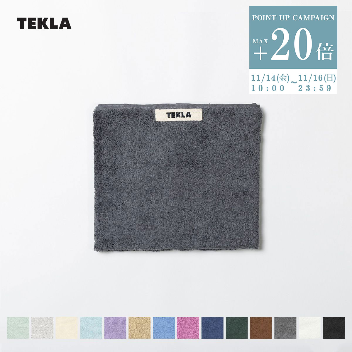 【正規販売店】テクラ TEKLA タオル 50×80cmフェイスタオル バスタオル 無地 オーガニック コットン 北欧 TERRY TOWELS SOLID ブランド おしゃれ おすすめ ハイブランド 高級【RSL】