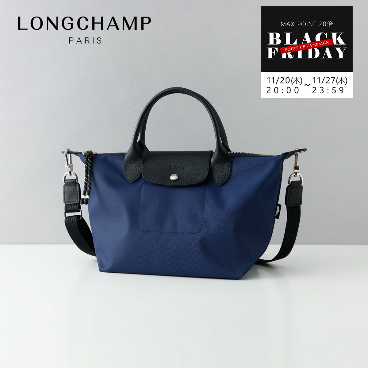 【アウトレット】ロンシャン LONGCHAMP ショルダーバッグ プリアージュ エナジー Sサイズ バッグ トートバッグ ショルダー ハンドバッグ 2WAY 軽量 ブランド 肩掛け ネイビー 大容量 ロンシャンバッグ LE PLIAGE ENERGY 1512 HSR レディース【RSL】のサムネイル