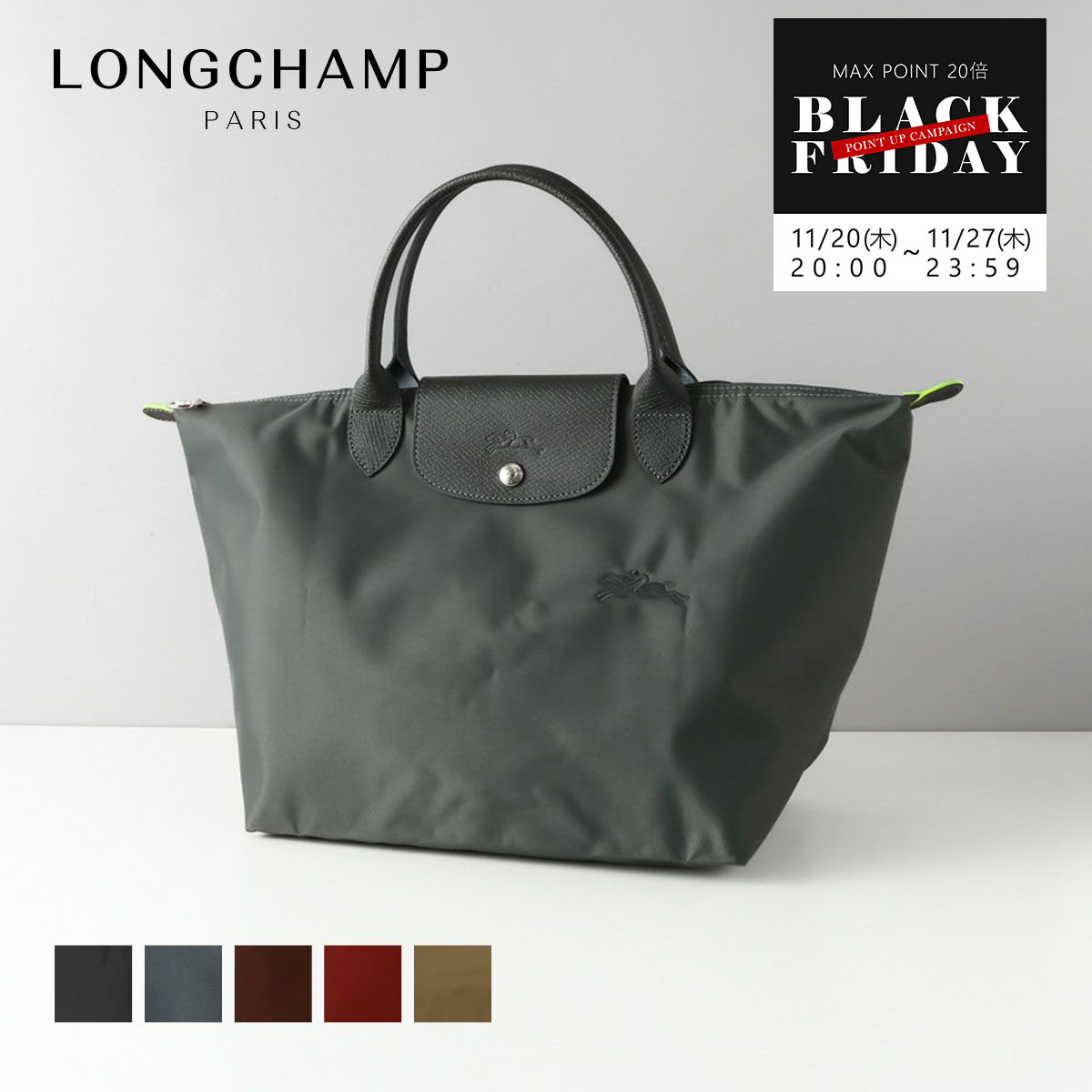 ロンシャン LONGCHAMP トートバッグ プリアージュ Mサイズ バッグ ハンドバッグ 折りたたみ ナイロン ブランド おしゃれ オシャレ 人気 黒 大容量 ロンシャンバッグ LE PLIAGE GREEN 1623 919 レディース【RSL】のサムネイル