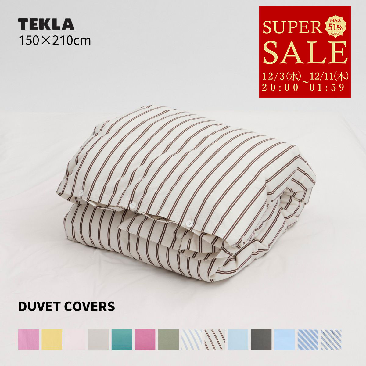 【正規販売店】テクラ TEKLA 掛け布団カバー 布団カバー 150×210 シングル リネン 寝具カバー シンプル..