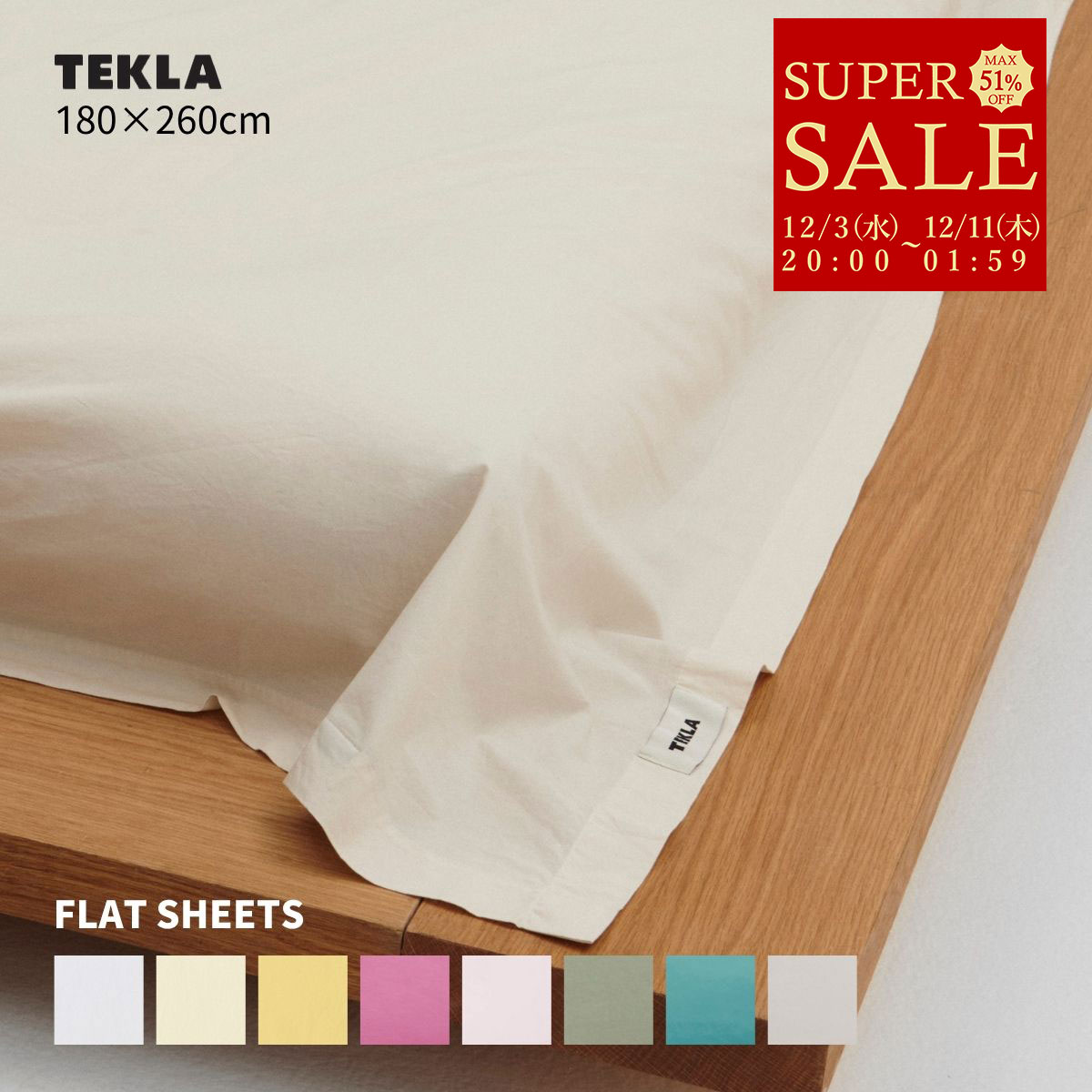 【正規販売店】テクラ TEKLA シーツ シングル 180×260 ベッドシーツ ベッドカバー リネン フラットシー..