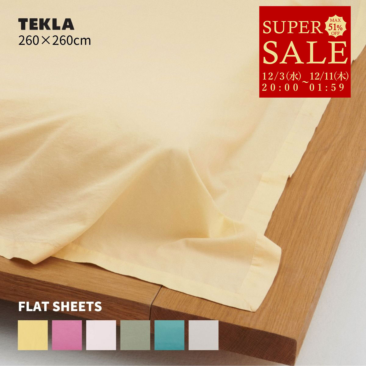 【正規販売店】テクラ TEKLA シーツ ダブル 260×260 ベッドシーツ ベッドカバー リネン フラットシーツ..