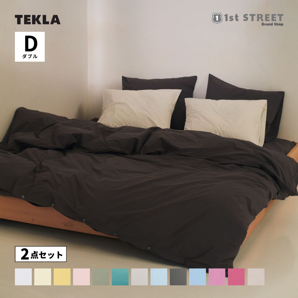 楽天市場】TEKLA（寝具｜インテリア・寝具・収納）の通販