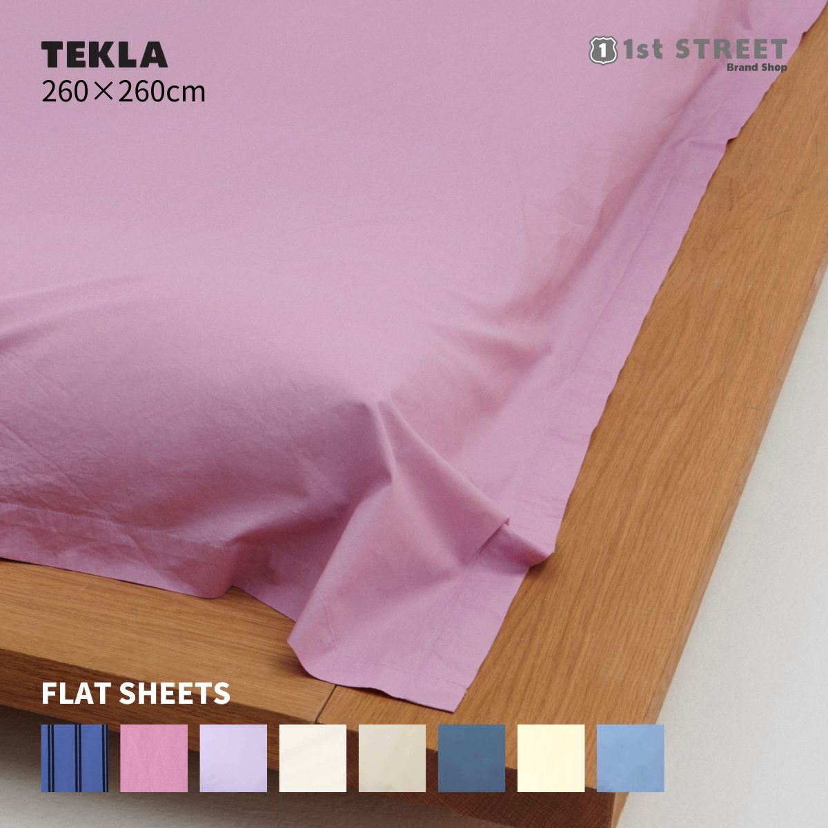 【アウトレット】テクラ TEKLA ベッドシーツ 260x260cm ベッドカバー シーツ 大きめ ゆったり コットン 寝具 PS COTTON PERCALE FLAT SHEETS