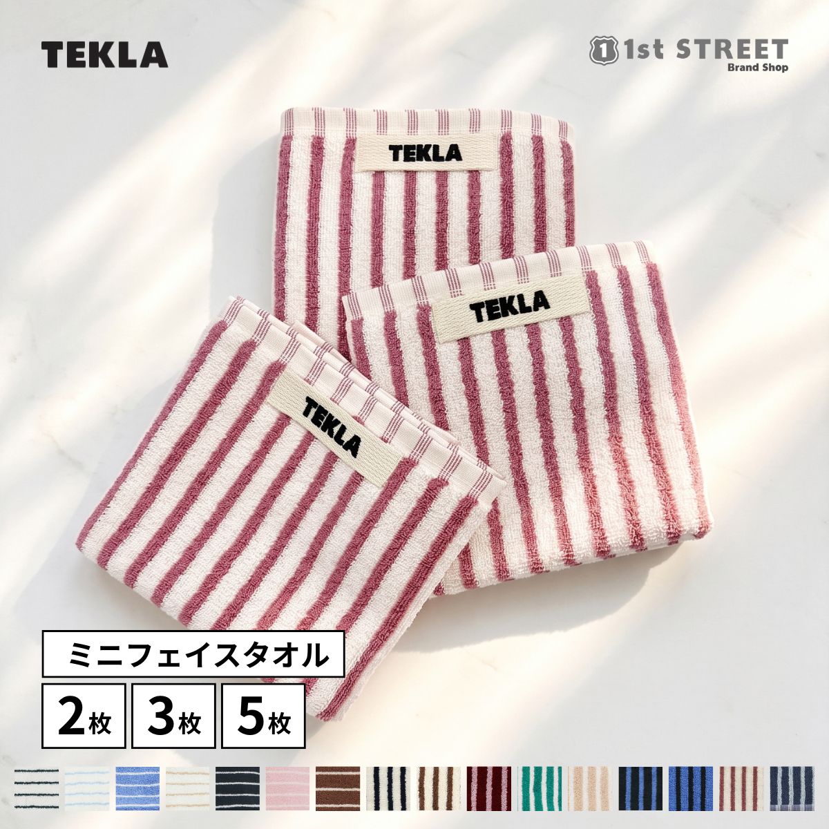 楽天市場】TEKLA（カラーブラウン）（タオル｜日用品雑貨・文房具