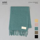 アミ パリス AMI PARIS マフラー OVERSIZE AMI SCARF アミ ストール 無地 ブラック ベージュ グレー シンプル 高級 USF417.AA0003 VANILLA CREAM 718 ユニセックス メンズ レディース