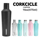 コークシクル タンブラー コークシクル CORKCICLE タンブラー 16oz(475ml) ステンレスボトル 水筒 キャンティーン 保冷保温 滑り止め付き 2016 CANTEEN