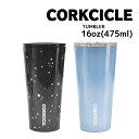 コークシクル タンブラー コークシクル CORKCICLE タンブラー 16oz(475ml) ステンレスボトル 水筒 保冷 保温 滑り止め 蓋付 2116 TUMBLER