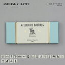 アスティエ ド ヴィラット ASTIER de VILLATTE インセンス お香 アロマ ルームフレグランス ブランド ギフト プレゼント INCENSE ATELIER DE BALTHUS AWAJI ANCHORAGE NARA BUENOS AIRES STOCKHOLM VILLA MEDICIS OPERA YAKUSHIMA HOLLYWOOD