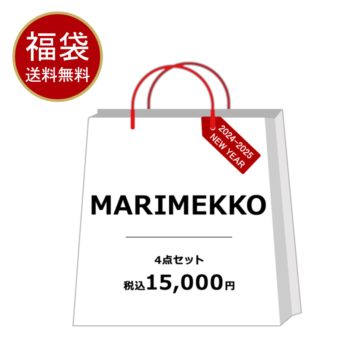 福袋 2025 マリメッコ marimekko 4点セット レディース 中身が見える福袋 ハンドバッグ トートバッグ エコバッグ 小銭入れ タオル オーブンミット ウニッコ 雑貨 北欧 日用品 ハッピーボックス ブランド おしゃれ 人気 数量限定 20代 30代 40代 50代