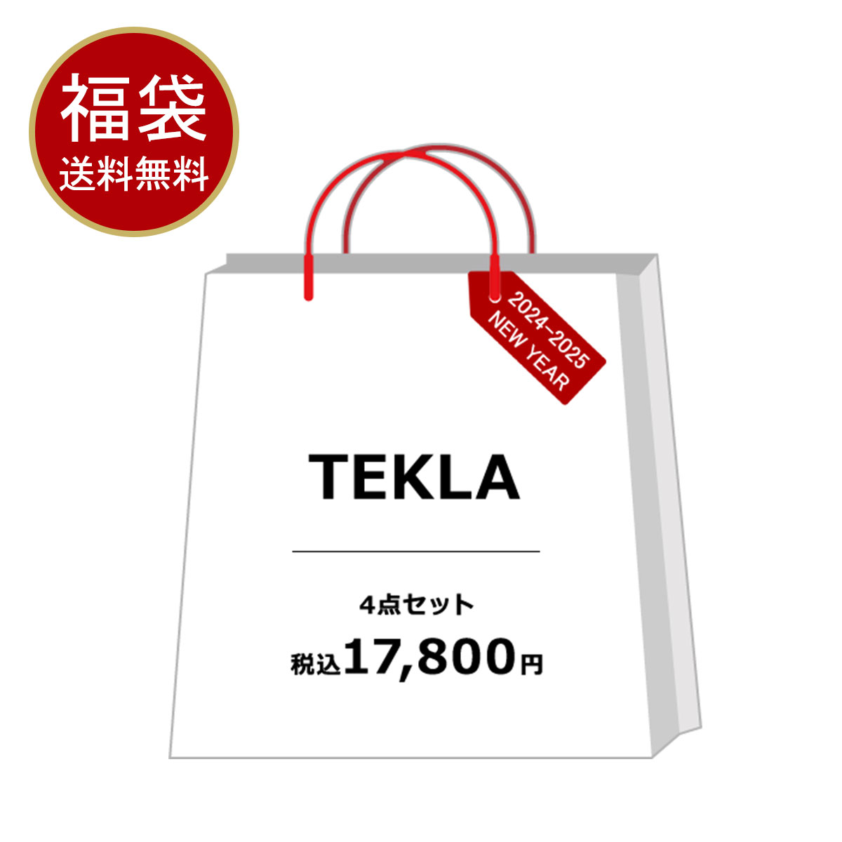 福袋 2025 テクラ TEKLA タオル 4点セット レディース メンズ ユニセックス 中身が見える福袋 タオルハンカチ フェイスタオル バスタオル バスマット ハッピーボックス ブランド おしゃれ 人気 数量限定 20代 30代 40代 50代