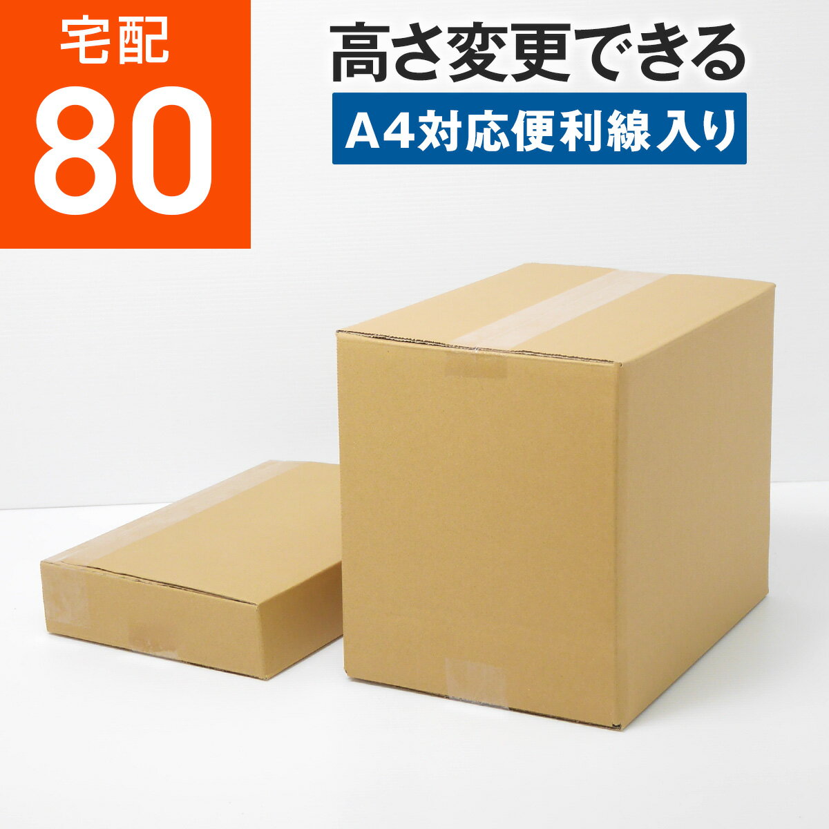 楽天市場】320 220 60 ダンボールの通販