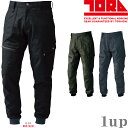 S-5L 作業服 寅壱 作業着 9520-235 カーゴジョガーパンツ (秋冬用)(大きいサイズも同価格)