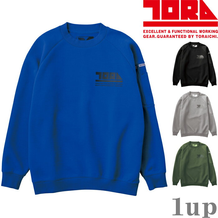 M-XL 作業服 寅壱 作業着 5310-627 ワークトレーナー (ルーズシルエット 年間)(大きいサイズも同価格)