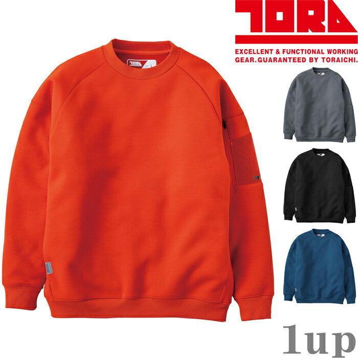 M-XL 作業服 寅壱 作業着 5311-627 ワークトレーナー (ルーズシルエット 年間)(大きいサイズも同価格)