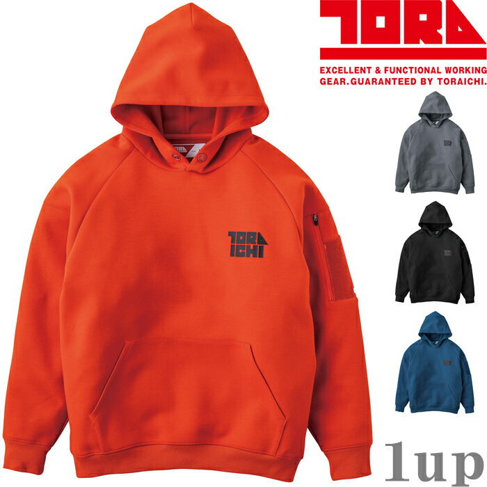 M-XL 作業服 寅壱 作業着 5311-629 ワークフーディー (ルーズシルエット 年間)(大きいサイズも同価格)