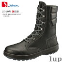 安全靴 シモン スターシリーズ SS33 黒 (29.0cm) (新 1523372) (シモン 安全靴)
