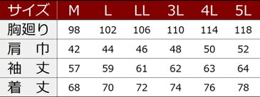 作業服 寅壱 作業着 5960-623 赤耳ジップアップハイネックシャツ M-LL