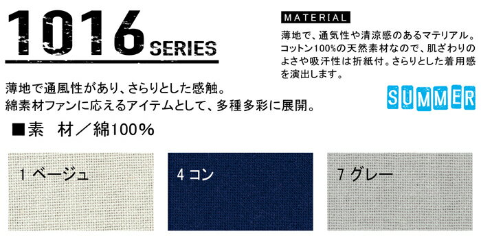 作業服 寅壱 作業着 1016-406 ニッカズボン 綿100％ 70cm-85cm (鳶衣料 春夏用)