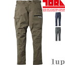 S(72)-5L(105) 作業服 寅壱 作業着 9531-219 カーゴパンツ (レギュラーフィット 春夏)(大きいサイズも同価格)