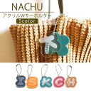 アクリル W キーホルダー NACHU/ イニシャル クリスマス バレンタイン 父の日 母の日 敬老の日 誕生日 卒業 入学 入園 友達 仲良し チーム グルー...