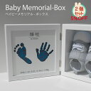 【ポイントアップ×割引クーポン】 出産祝い お得な 2個セット Baby Memorial Box 赤ちゃん ファーストシューズ 手形 足形 足型 内祝い 名入れ 命名 彫刻 木製 フォトフレーム ハーフバースデー メモリアル ギフト 誕生日 インテリア 記念 手形スタンプ