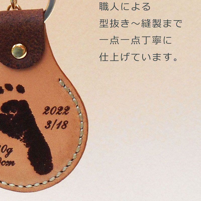 【ポイント5倍times;割引クーポン】赤ちゃんベビー出産祝い内祝い革革婚式キーホルダー「Astroアストロ」手形足型実寸彫刻写真たて命名名入れお返し誕生記念ハーフバースデーメモリアルギフト100日記念祖父母敬老父の日母の日手形スタンプインク