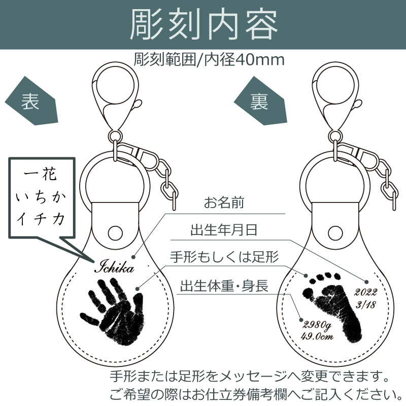 【ポイント5倍times;割引クーポン】赤ちゃんベビー出産祝い内祝い革革婚式キーホルダー「Astroアストロ」手形足型実寸彫刻写真たて命名名入れお返し誕生記念ハーフバースデーメモリアルギフト100日記念祖父母敬老父の日母の日手形スタンプインク