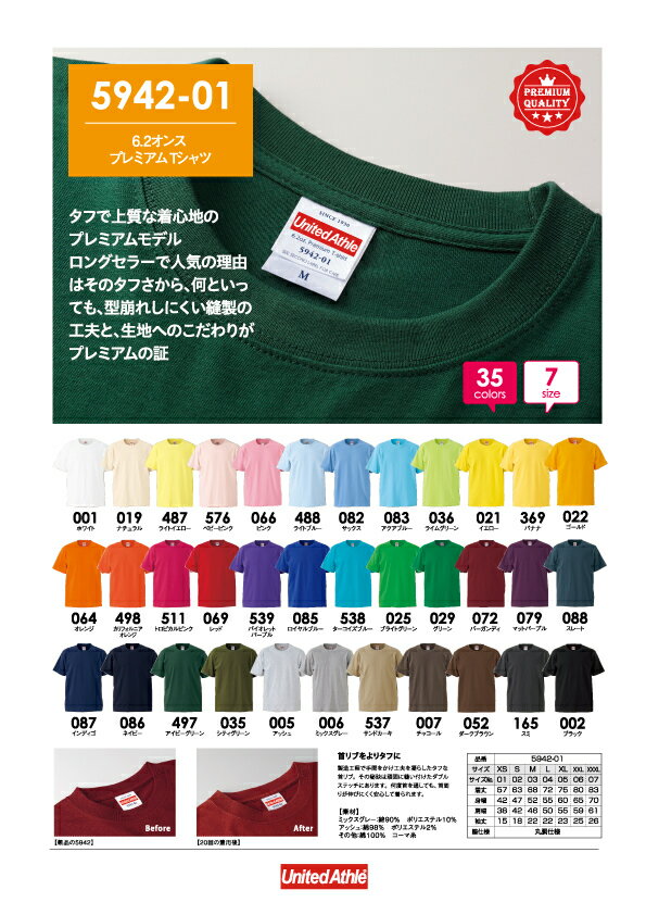 ユナイテッドアスレ59426.2オンスプレミアムTシャツ