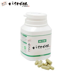 https://thumbnail.image.rakuten.co.jp/@0_mall/2-kobeya/cabinet/antenna/biozyme-1.jpg