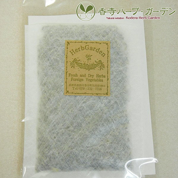 ネコポス対象　香寺ハーブ・ガーデン　バスハーブ　浴用材　10g