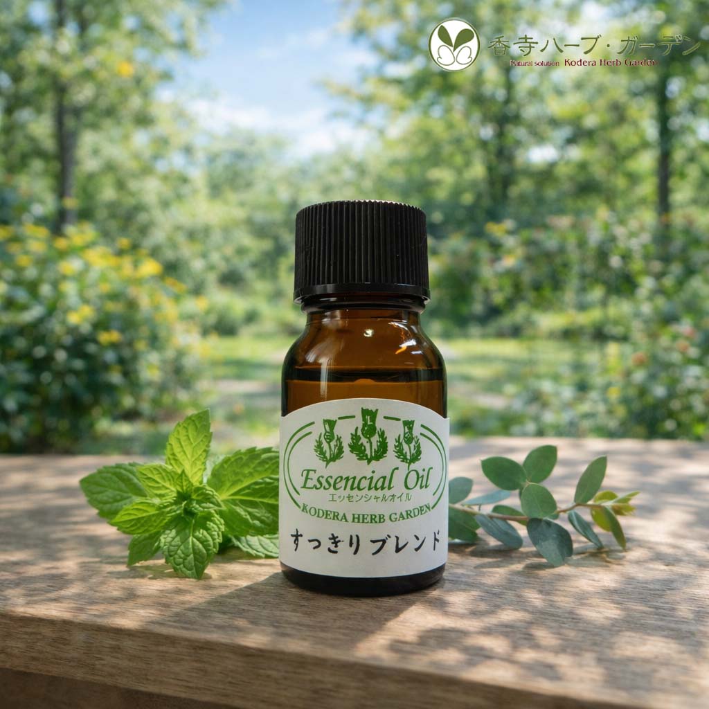 ネコポス対象　香寺ハーブ・ガーデン　ブレンド　エッセンシャルオイル　すっきりブレンド　ペパーミン..