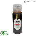 楽天ma.mart有機酵素ペースト Organic Enzyme Paste 180g 有機JAS認証 オーガニック 完全無添加 サプリメント 国産有機生野菜 酵素 国産 無農薬 有機野菜 ペースト ITOプロバイオ酵母 乳酸菌 糖類不使用 非加熱 発酵有機農産物 菌活 腸活 有機植物発酵エキス 食物繊維 ポリフェノール