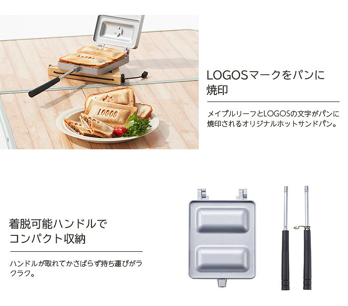 ロゴス LOGOS ホットサンドパン-BJ 81062241通販格安セール情報 楽天 通販