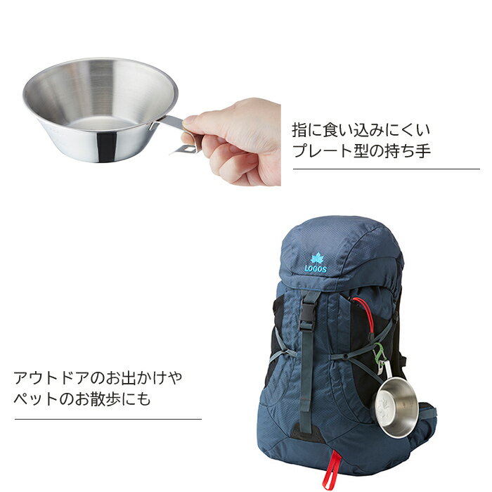 ロゴス LOGOS シェラカップ 81285024