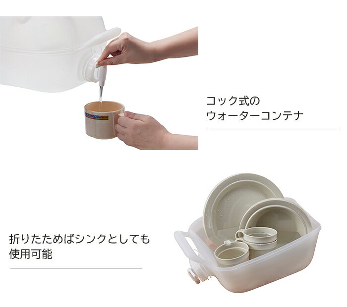 ロゴス シンクになるウォーターコンテナ10L 81441630