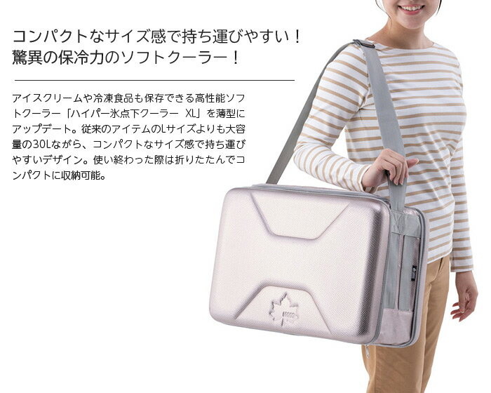 ロゴス ハイパー氷点下クーラー・SL 81670040