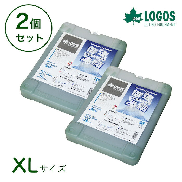 ロゴス　倍速凍結・氷点下パックXL×2個　お買い得2点セット 保冷剤 防災のサムネイル