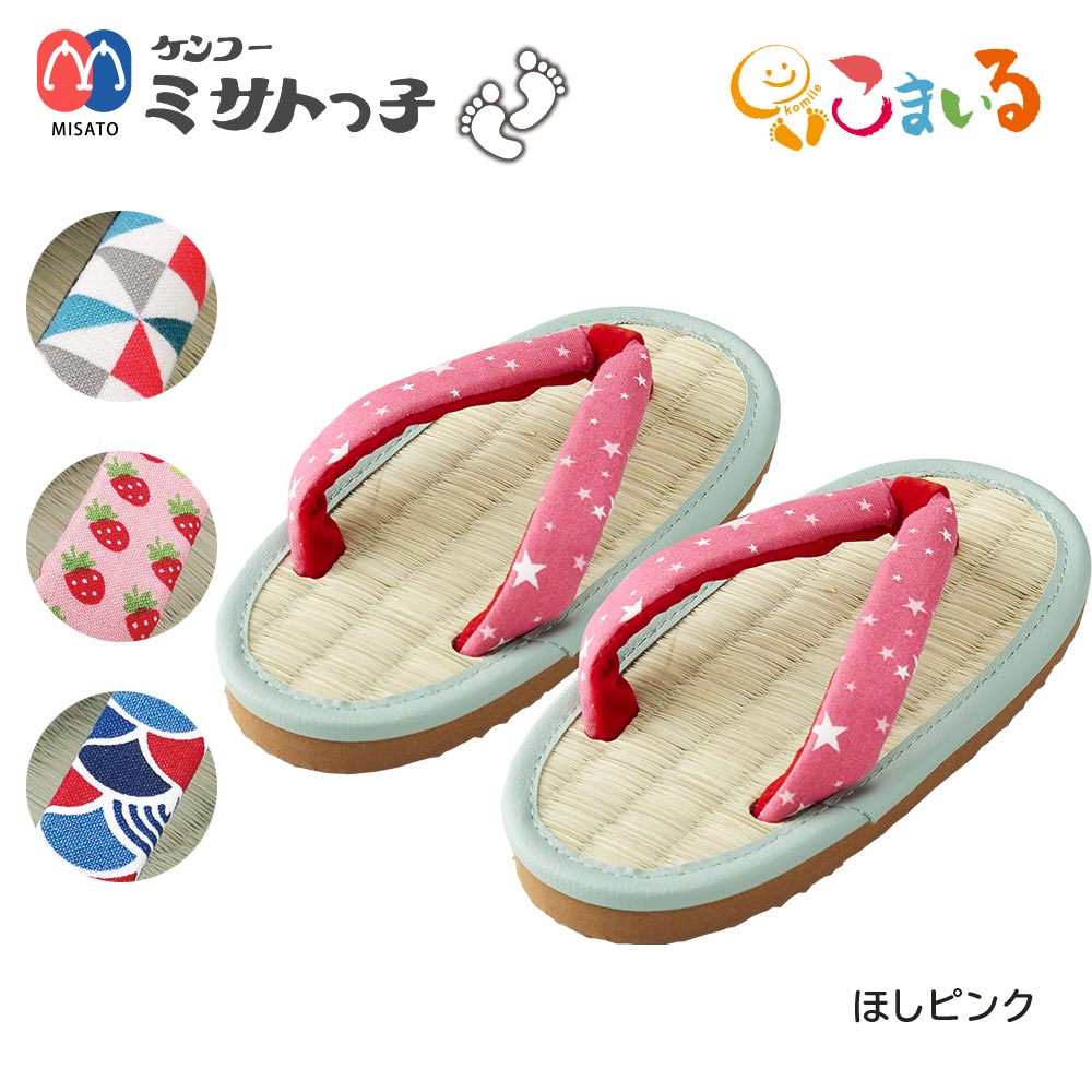 ケンコーミサトっ子草履 子供用 ACJ-2003 定番のサムネイル